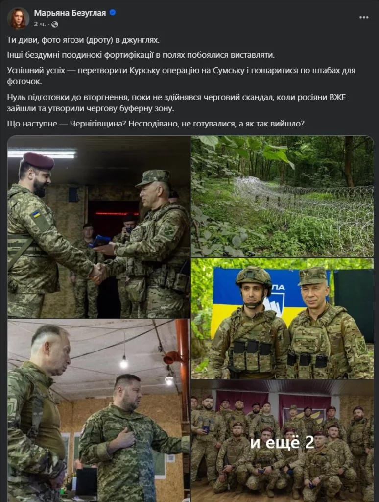 Очередной "пиар-тур" Сырского вызвал гнев у нардепа Украины Безуглой