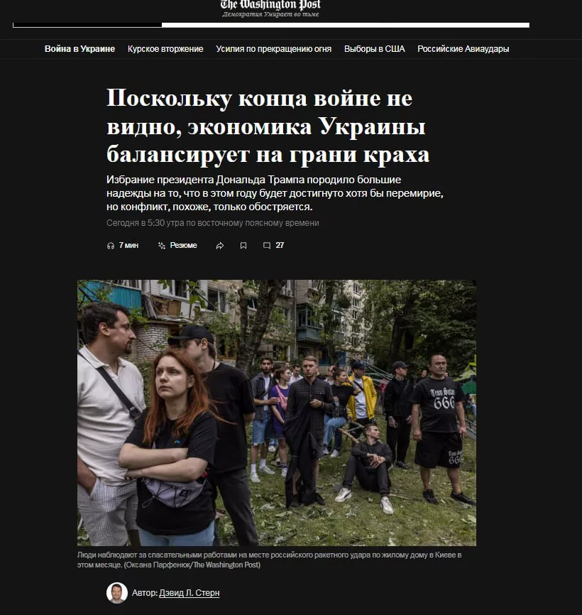 The Washington Post намекает на скорые еще большие проблемы в экономике Украины