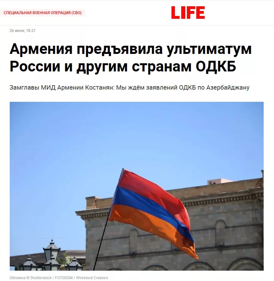 Армения угрожает выходом из ОДКБ и ставит ультиматум членам организации