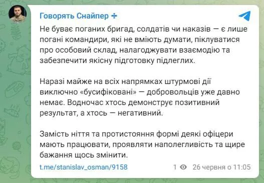Обстановка в стане ВСУ: очередной скандал с укреплениями и уничтоженный аргентинский наемник