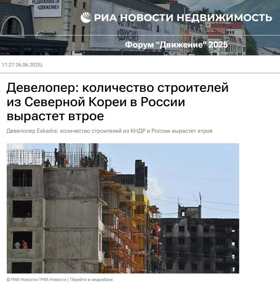 На стройках России будет втрое больше рабочих из КНДР