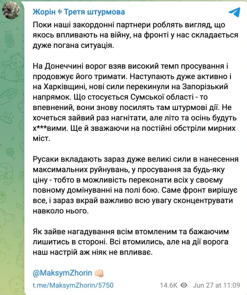 Сводка с их стороны: Лето и осень будут для ВСУ "х***выми"