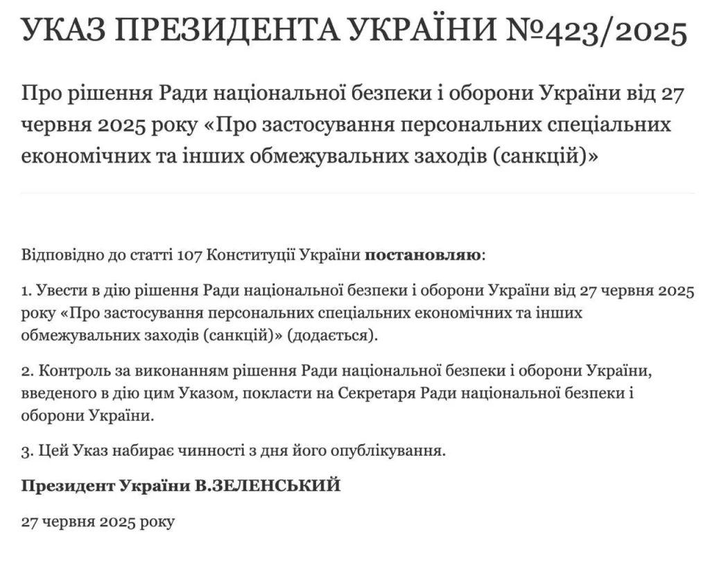Зеленский ввел новые санкции против российских производителей "Гераней"