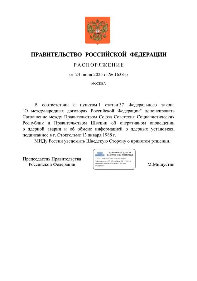 К вопросу разрыва соглашения с Швецией об обмене информацией о ядерных установках