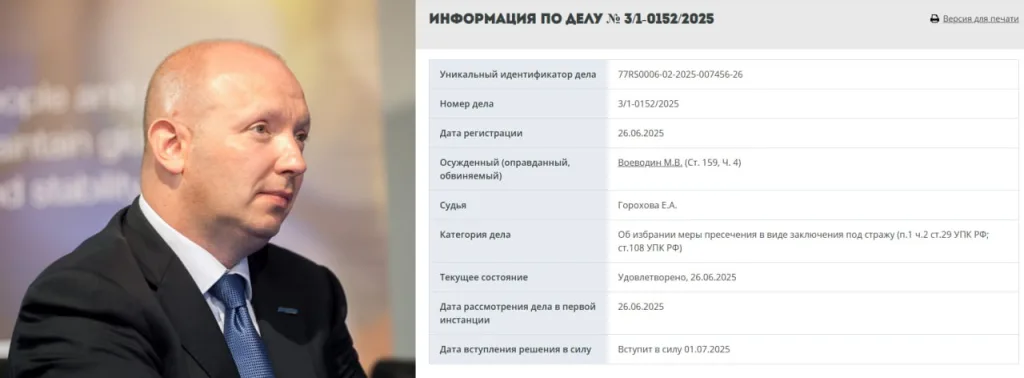 Экс-главу крупнейшего производителя титана арестовали по делу о мошенничестве на 4 млрд