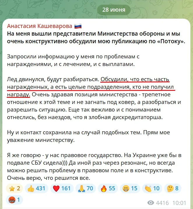 Юрий Подоляка - Закрывая тему