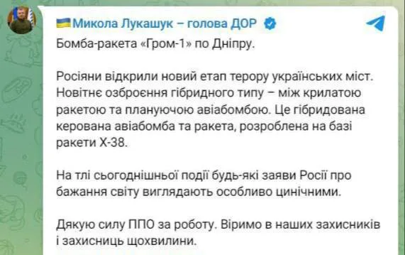 На Украине поднимается волна в связи с ударом управляемой ракетой «Гром-1» по Днепропетровску