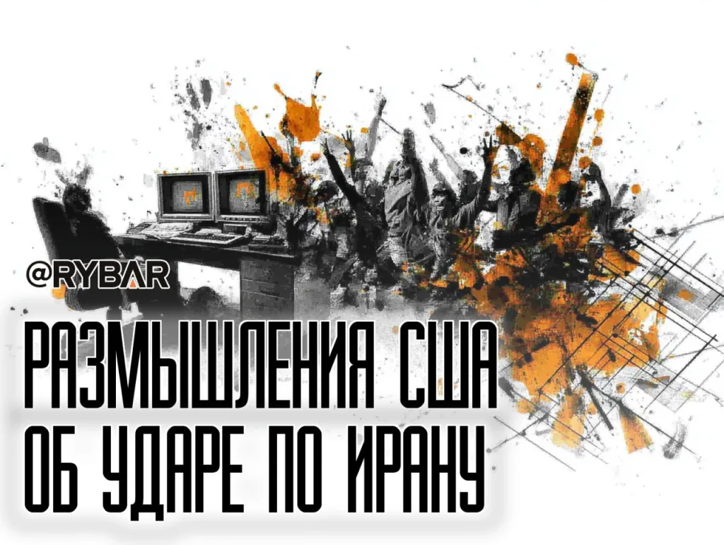 Так было или нет? О продолжающемся медиа-хаосе вокруг американской атаки на Иран