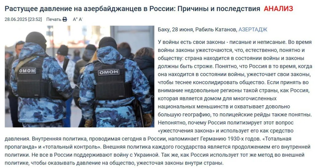 Азербайджанское госагентство сравнило Россию с нацистской Германией