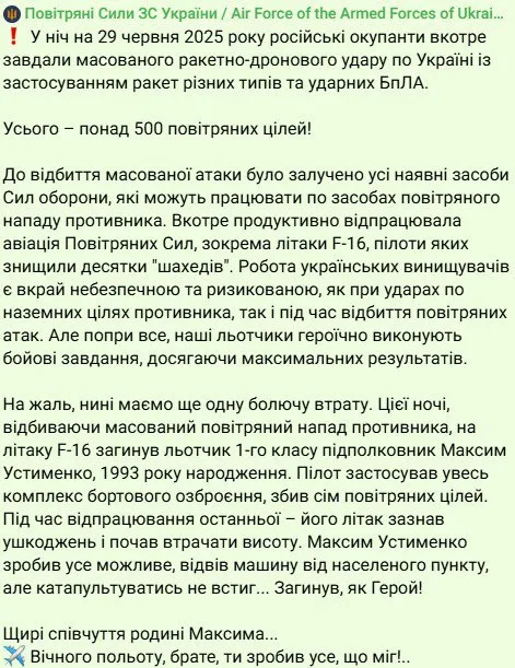 Очередной F-16 сбит: Как «Герани» способствуют борьбе с украинскими ВВС
