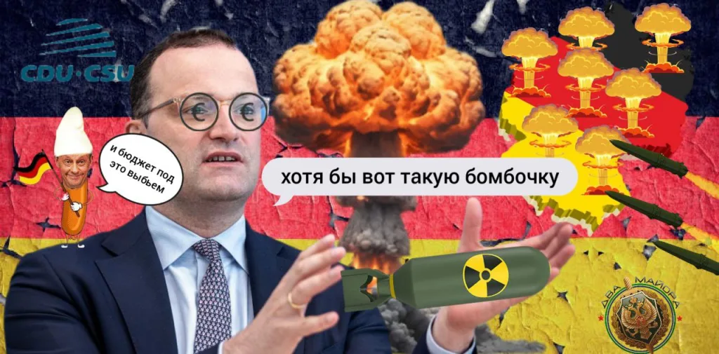В Германии прощупывают почву на предмет получения ядерного оружия