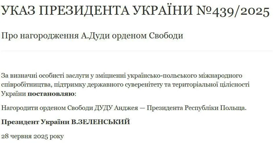 Зеленский наградил президента Польши Дуду орденом Свободы. За что?