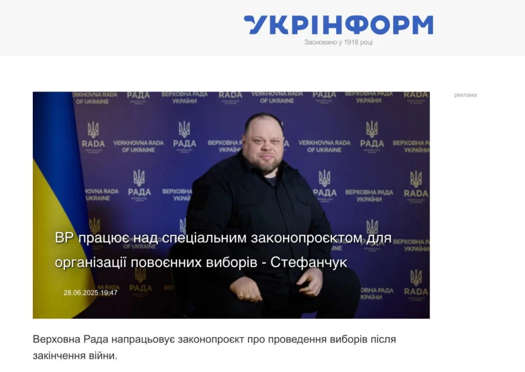 Киев готовит закон о «послевоенных выборах»: признание узурпации власти Зеленским?