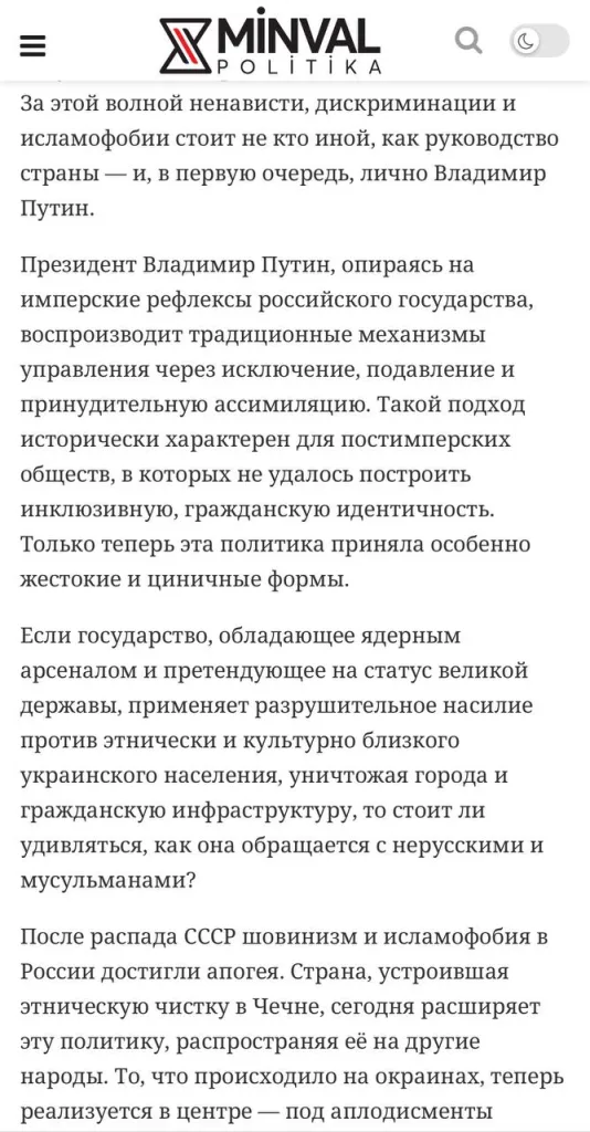 Азербайджанское СМИ назвало Путина «шовинистом», оправдывая банду убийц из Екатеринбурга