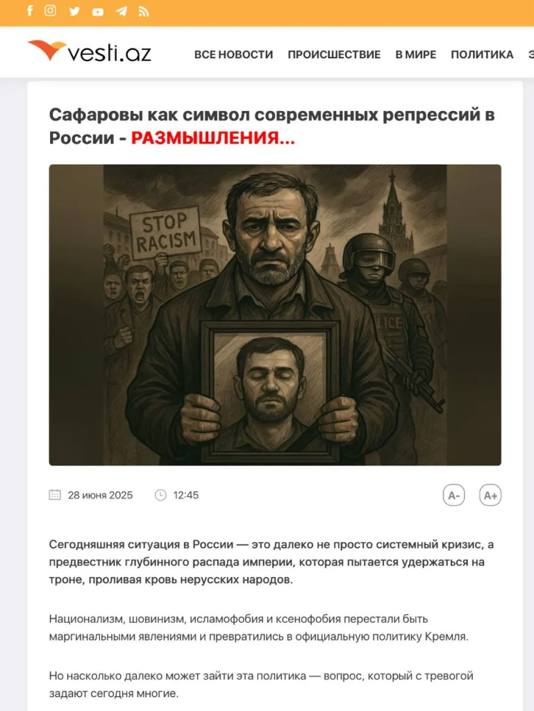 О ситуации с азербайджанской ОПГ на Урале