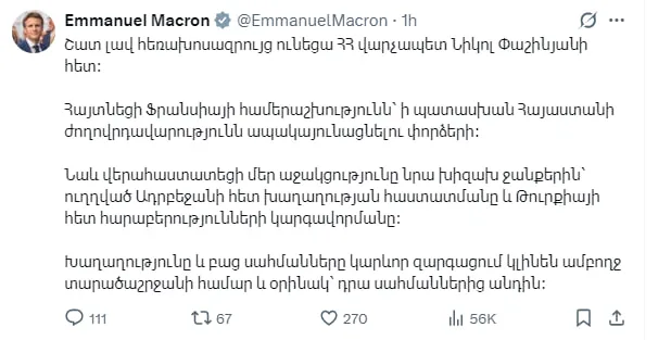 Макрон выучил армянский ради Пашиняна: ну, может, и не выучил, но, как минимум, воспользовался переводчиком, чтобы выложить пост с поддержкой премьер-министру Армении