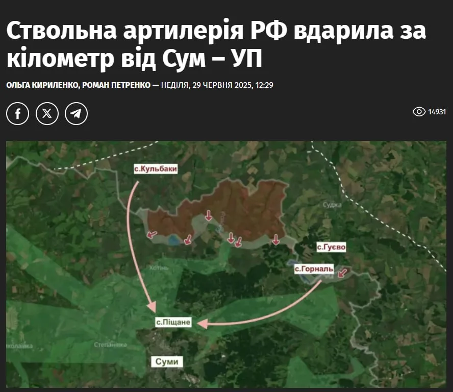 Российские войска продвигаются к Сумам: артиллерия уже бьёт по пригородам — украинские мониторы