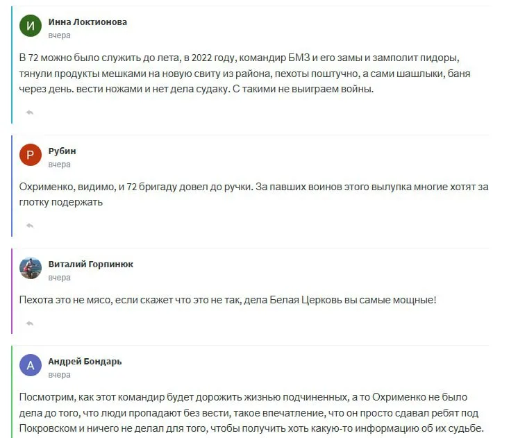 Командира "Кидалово" выкинули с должности комбрига 72-й омбр за сдачу рубежей на Днепропетровском фронте