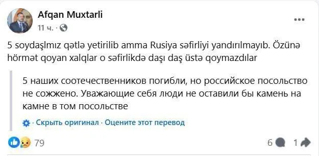 Азербайджан свои ОПГ не бросает