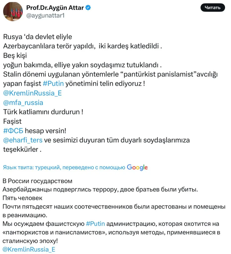 Азербайджанцев в России призывают к восстанию