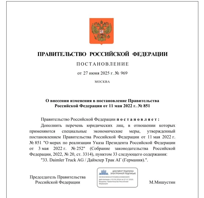 Санкции в ответ: Россия ввела ограничения против автоконцерна-спонсора ВСУ