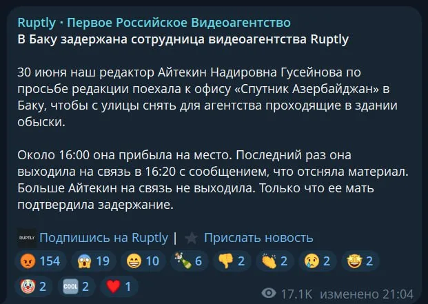 Азербайджан задержал ещё одну российскую журналистку