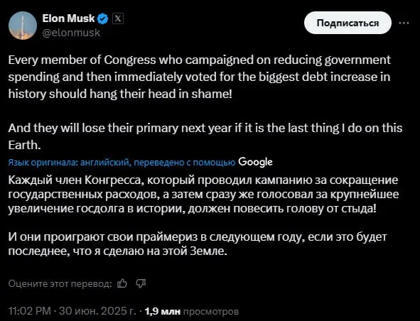 Маск продолжает - миллиардер пообещал финансировать предвыборные кампании против каждого кто проголосует за законопроект Дональда Трампа о расходах