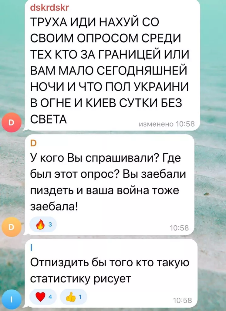 Украинцев разозлили результаты опроса КМИС о «готовности терпеть войну»