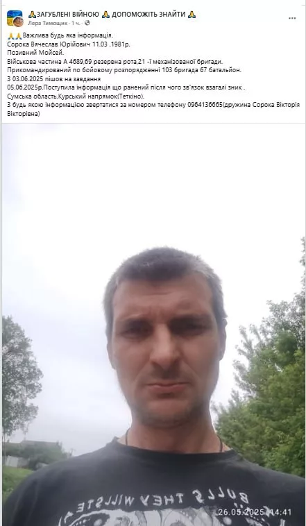 Обстановка в стане ВСУ: новые подразделения ВСУ на Сумском направлении и небоевые потери 156-й бригады ВСУ