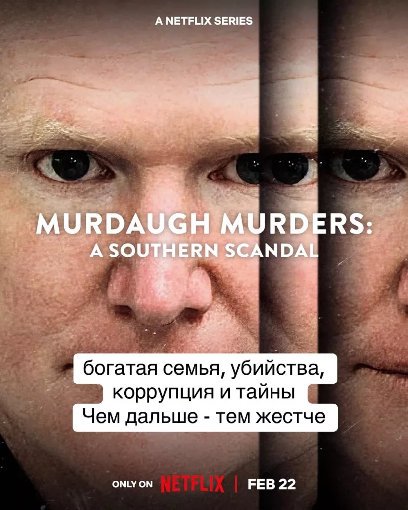 В Сети составили топ-5 мощных тру-крайм документалок с саспенсом, убийствами и похищениями, после которых будет сложно уснуть