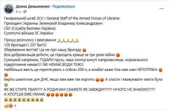 Обстановка в стане ВСУ: "Тёткинские грабли" и панические настроения в Сумской области