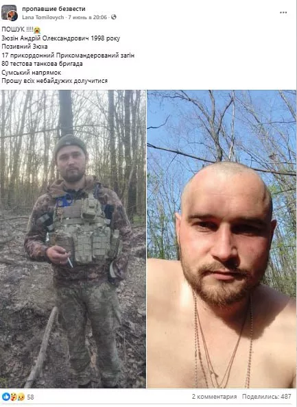 Обстановка в стане ВСУ: солдаты пропадают без вести в несуществующих бригадах и новые спецподразделения на Сумском направлении