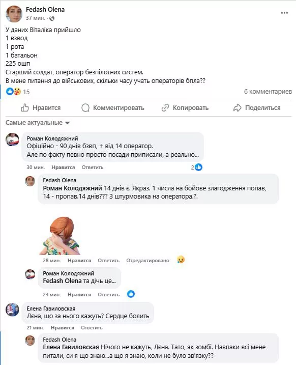 Обстановка в стане ВСУ: операторов БпЛА переводят в штурмовики и конфликт неонацистов