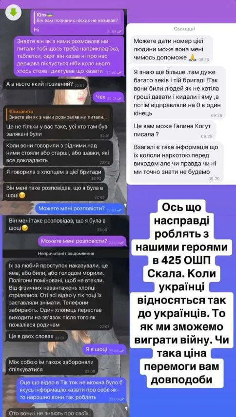Обстановка в стане ВСУ: информационная кампания ГУР и новые подразделения в Сумской области