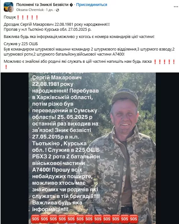 Обстановка в стане ВСУ: командование 225 ошп продолжает утилизацию собственного личного состава и реакция украинцев на отказ Киева принимать тела уничтоженных ВСУшников