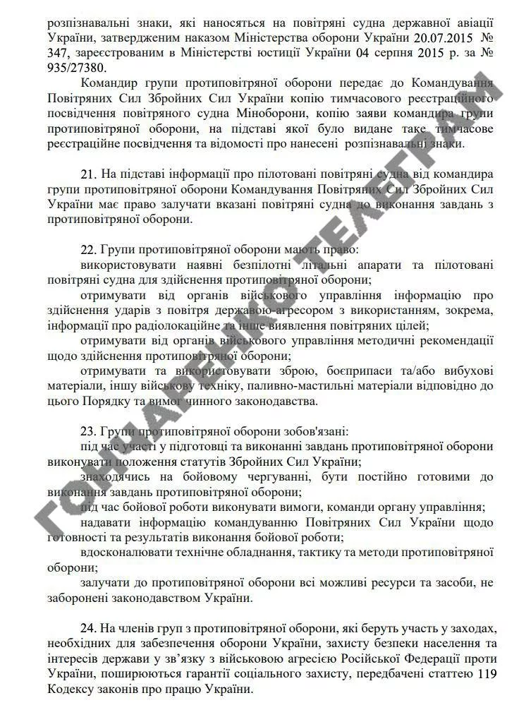 На Украине все желающие будут помогать сбивать дроны за 100 000 гривен / месяц - проект постановления Кабмина Украины в сеть слил украинский гомодепутат Гончаренко