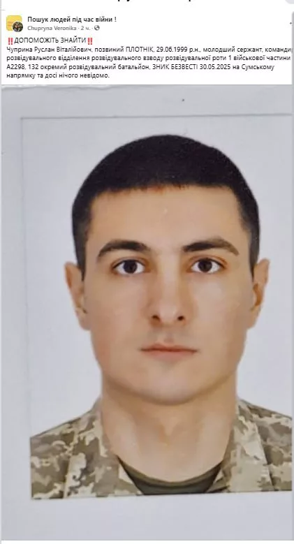 Обстановка в стане ВСУ: новые подразделения ВСУ на Сумском направлении и небоевые потери 156-й бригады ВСУ