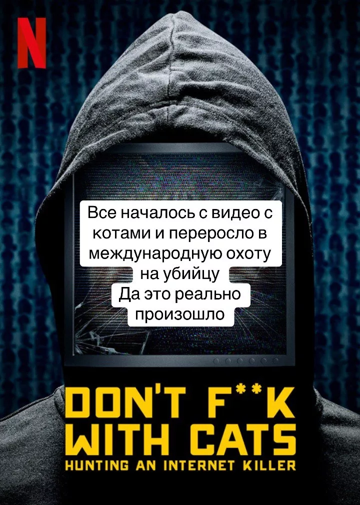 В Сети составили топ-5 мощных тру-крайм документалок с саспенсом, убийствами и похищениями, после которых будет сложно уснуть