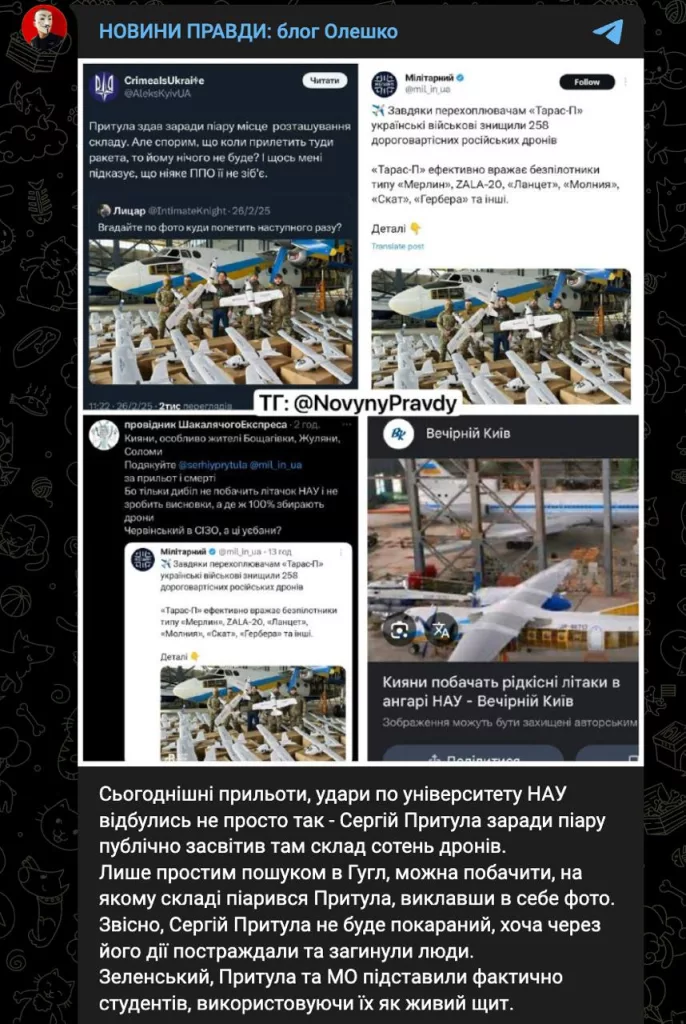 "Чистого неба" не будет: Одной из целью сегодняшнего удара России были ангары авиационного института в Киеве с дроны «Тарас-П»