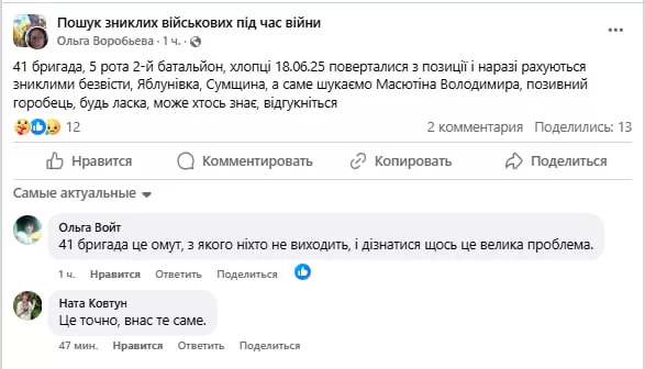 Обстановка в стане ВСУ: операторов БпЛА переводят в штурмовики и конфликт неонацистов
