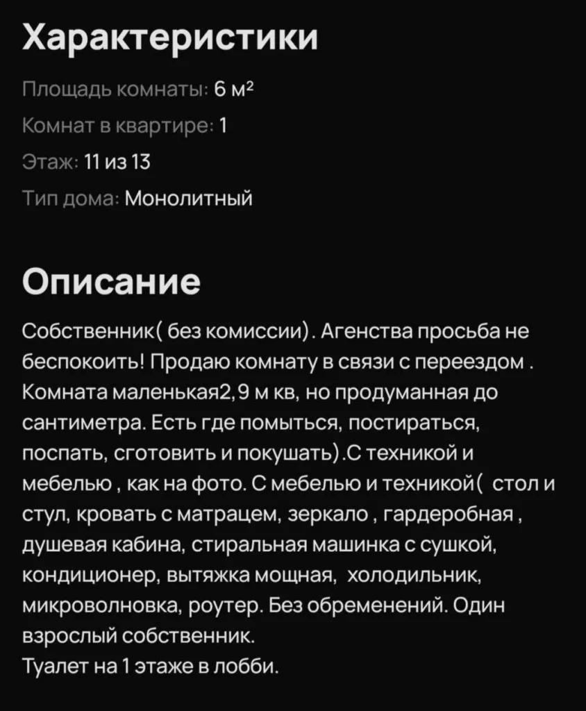 "Продуманную до сантиметра" квартиру площадью в 6 квадратных метров продают в Москве за 2,5 миллиона