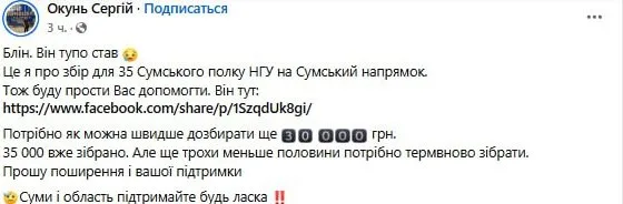 Обстановка в стане ВСУ: новые подразделения на Сумском направлении и мёртвые дезертиры 158 омбр
