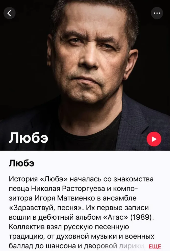 Apple Music вернул профили ряда российских артистов, в том числе Олега Газманова, группы «Любэ» и SHAMAN