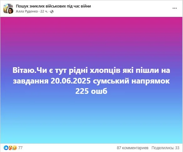 Обстановка в стане ВСУ: "переселенцы нелюди" и массовые потери в украинских штурмовых полках