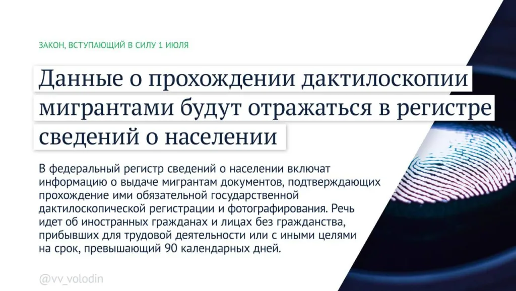 Законы, вступающие в силу в июле