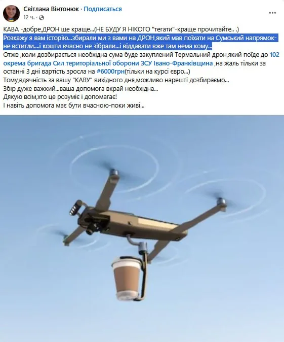 Обстановка в стане ВСУ: информационная кампания ГУР и новые подразделения в Сумской области