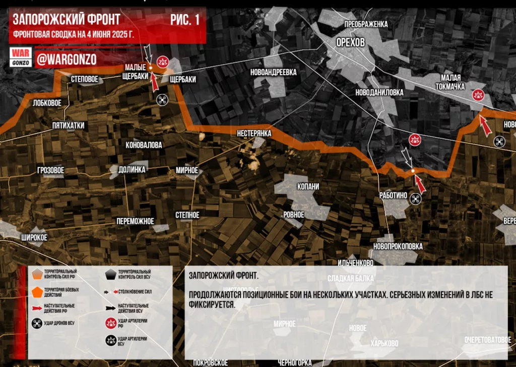 Варгонзо: Фронтовая сводка на утро 04.06.2025