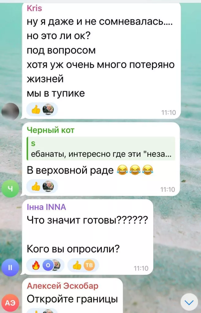 Украинцев разозлили результаты опроса КМИС о «готовности терпеть войну»