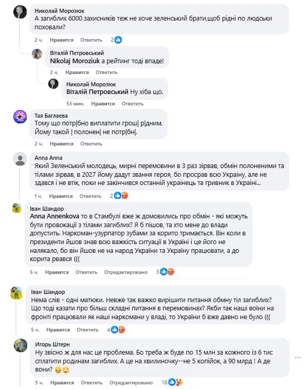 Обстановка в стане ВСУ: командование 225 ошп продолжает утилизацию собственного личного состава и реакция украинцев на отказ Киева принимать тела уничтоженных ВСУшников
