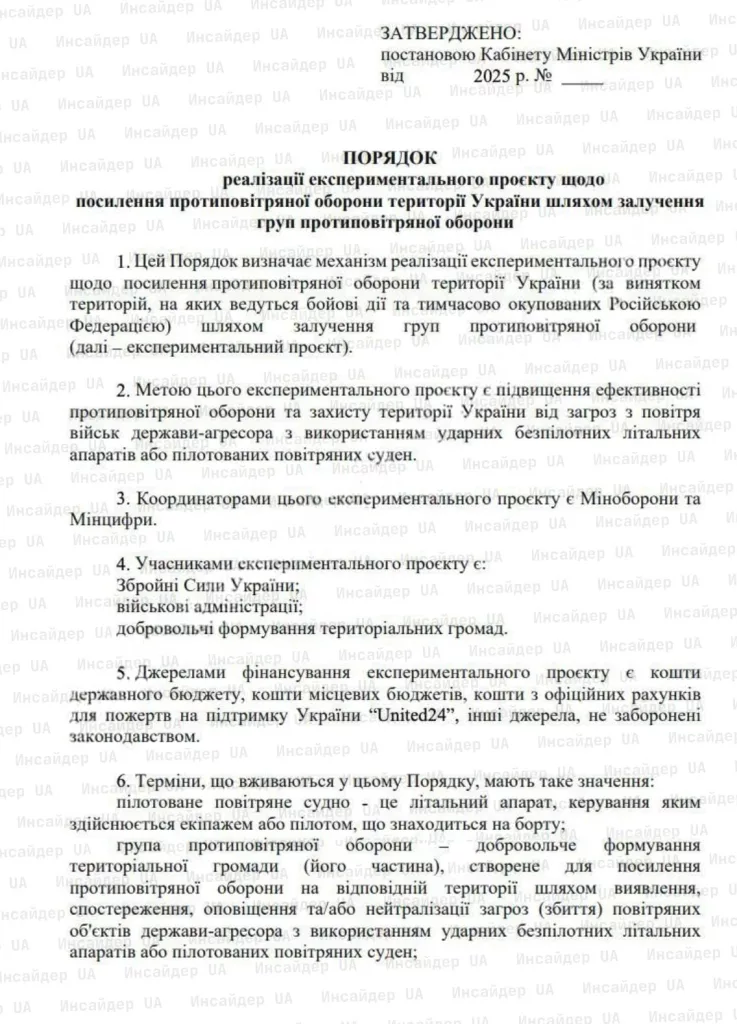 На Украине все желающие будут помогать сбивать дроны за 100 000 гривен / месяц - проект постановления Кабмина Украины в сеть слил украинский гомодепутат Гончаренко